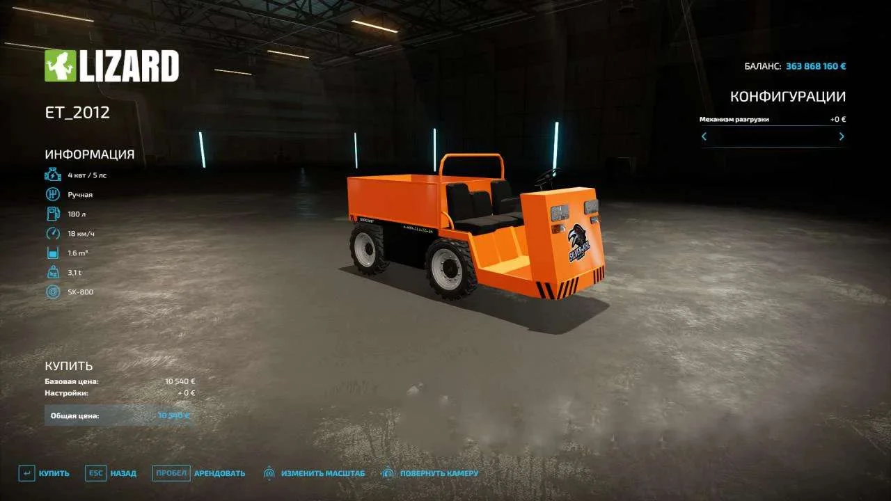 ET 2012 Pallet v1.0 FS22 FS22 Mod Free Download