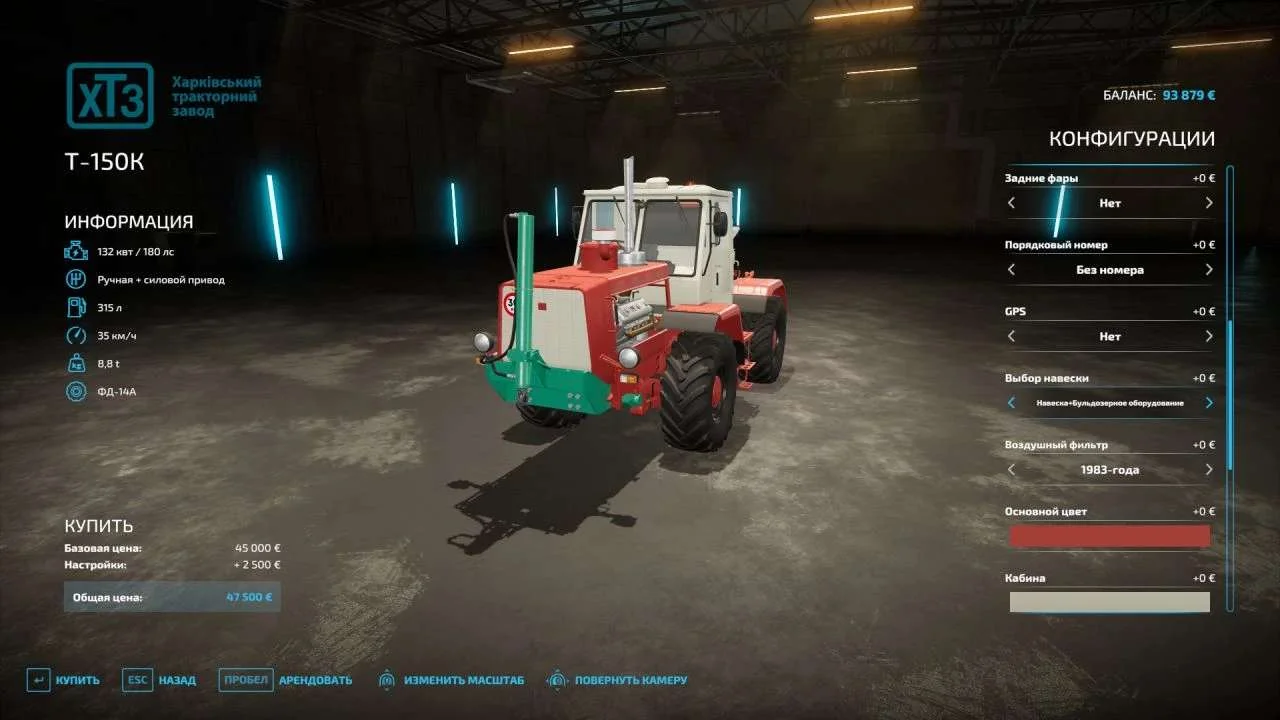 HTZ-150K-03 v1.0 FS22