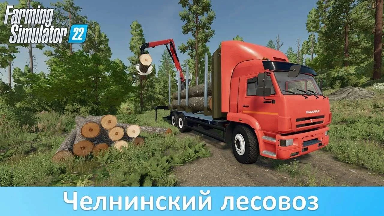 KAMAZ 6520 wood Truck v1.0 FS22