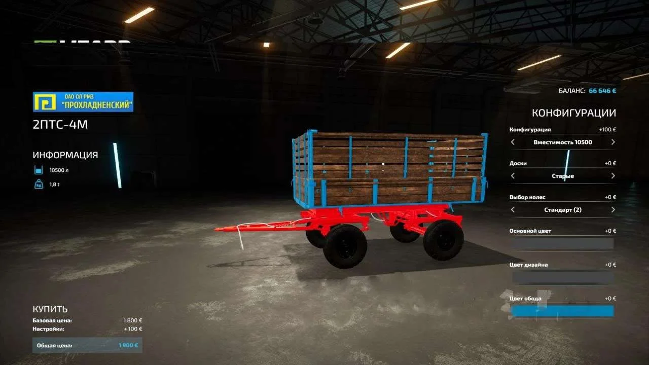 2PTS-4M-785А v1.0 FS22 FS22 Mod Free Download