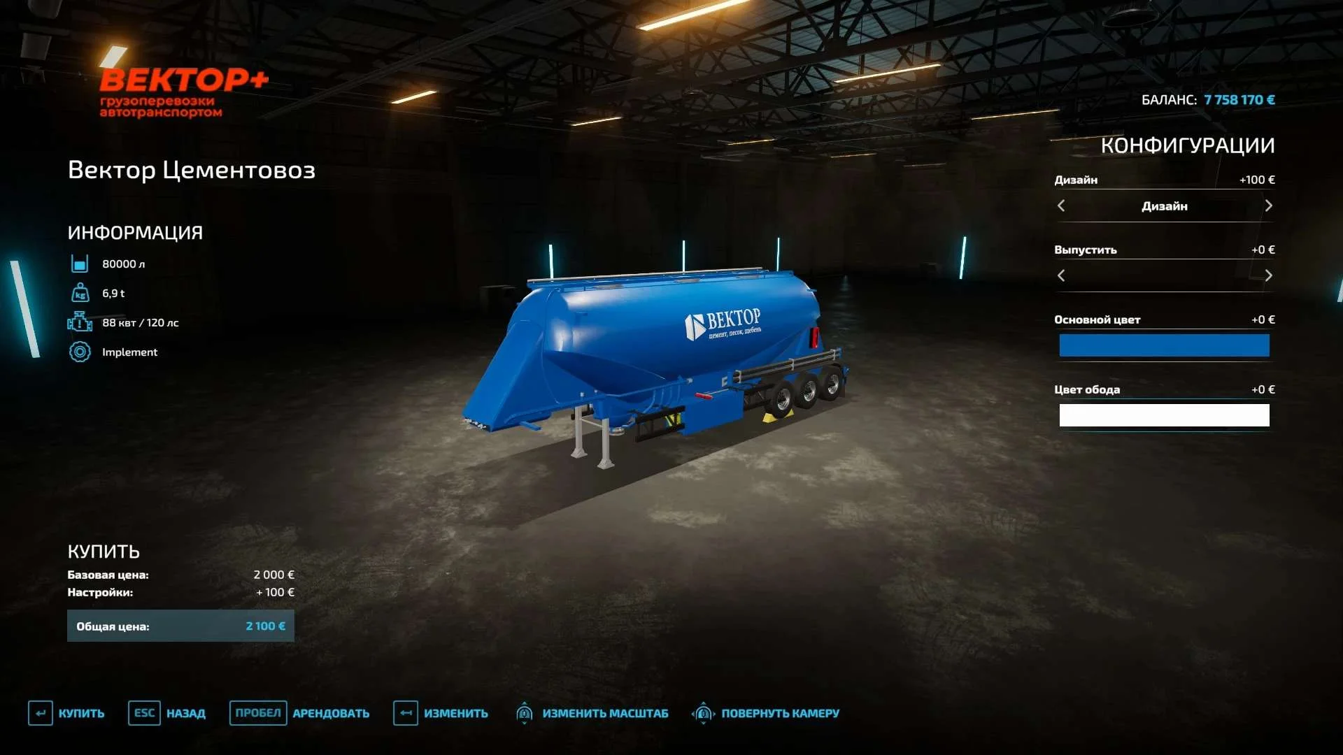 BARREL CEMENT TRUCKER RECONDITION v2.0 FS22