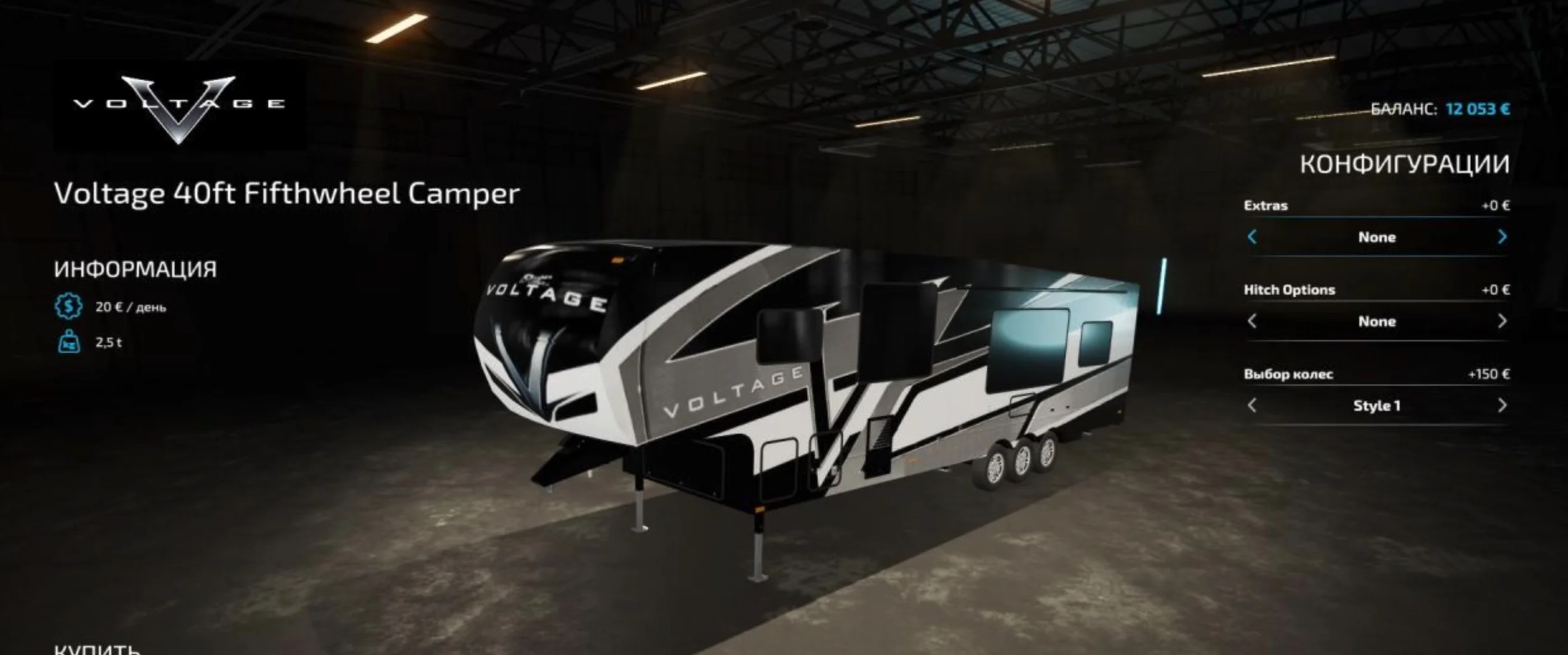 Voltage 40ft Fifthwheel V1.1 FS22 FS22 Mod Free Download