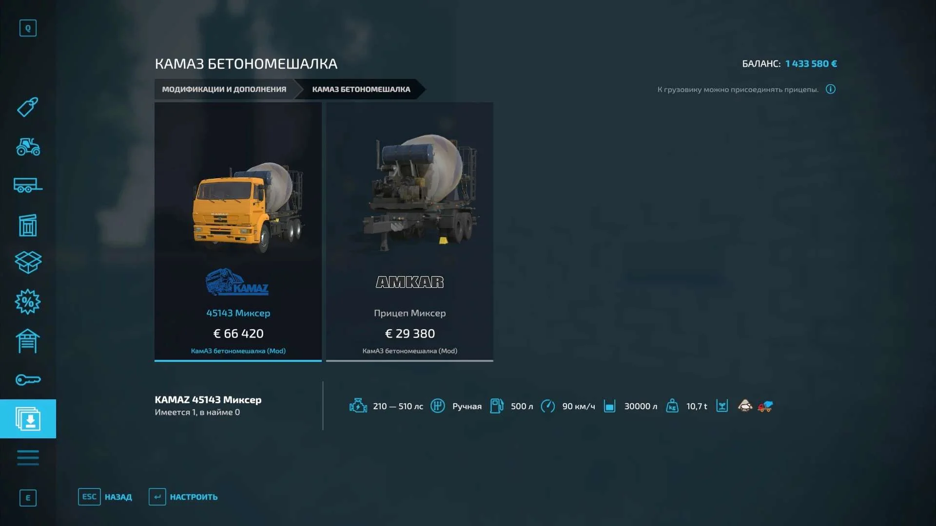 Kamaz 45143 CONCRETE MIXER + TRAILER v2.2 FS22 FS22 Mod Free Download