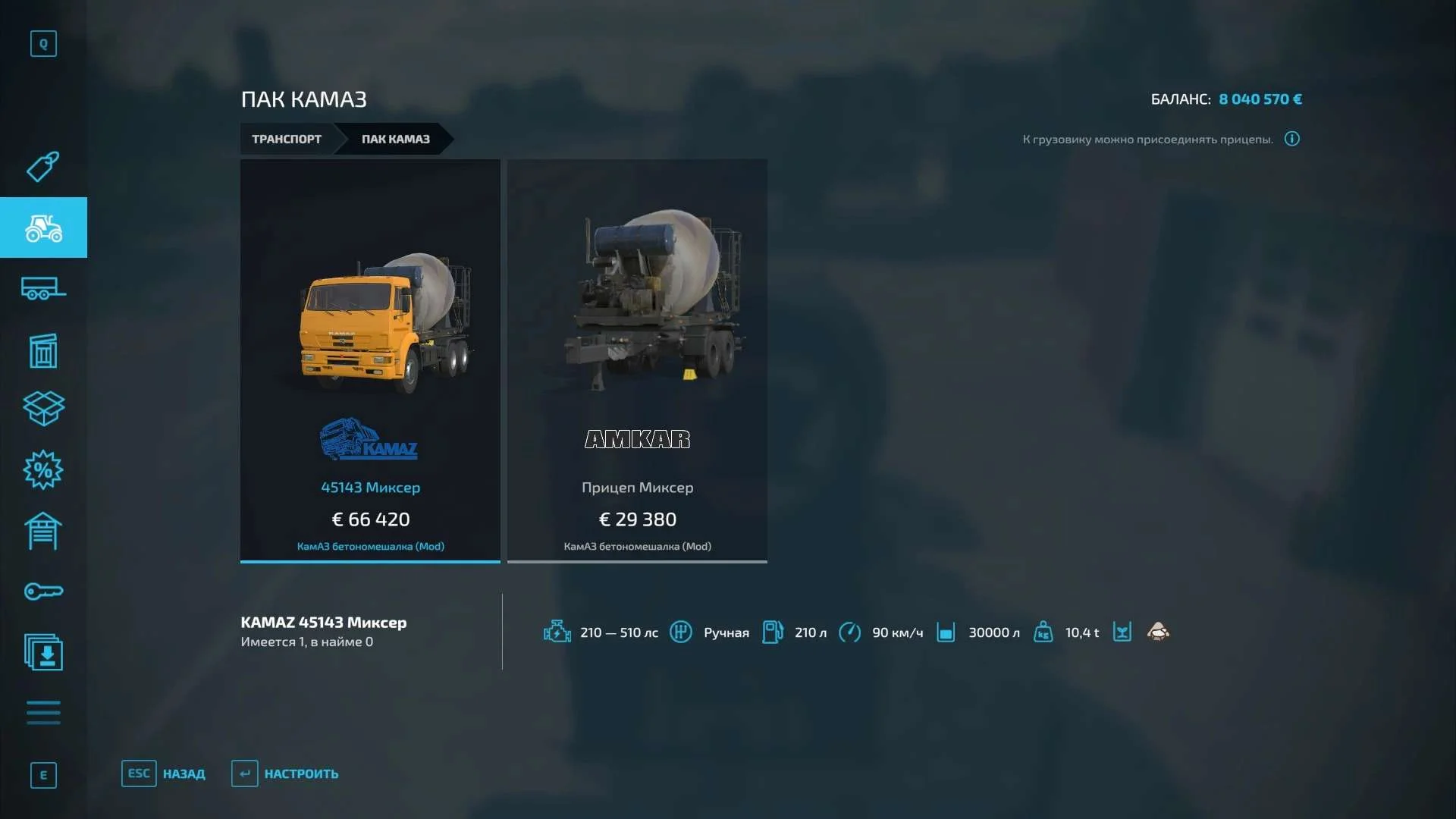 KAMAZ 45143 CONCRETE MIXER v2.1 FS22 FS22 Mod Free Download