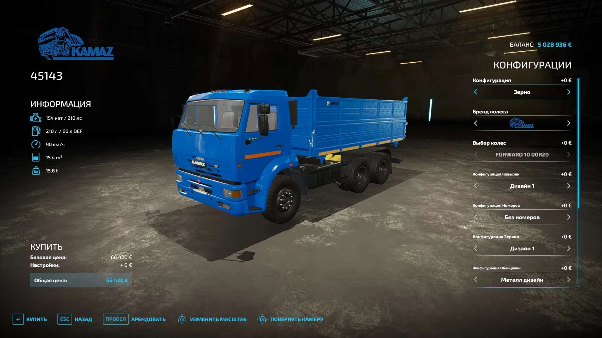 KAMAZ 45143 v1.0 FS22 FS22 Mod Free Download