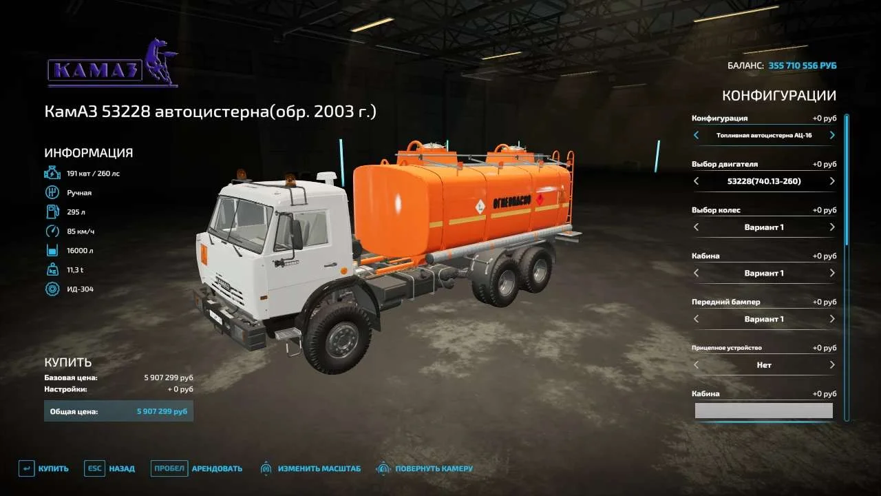 Kamaz 65111N/53228 v1.0 FS22 FS22 Mod Free Download