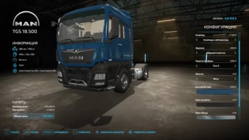 MAN TGX 18.500 4×2 V1.0 FS22 FS22 Mod Free Download
