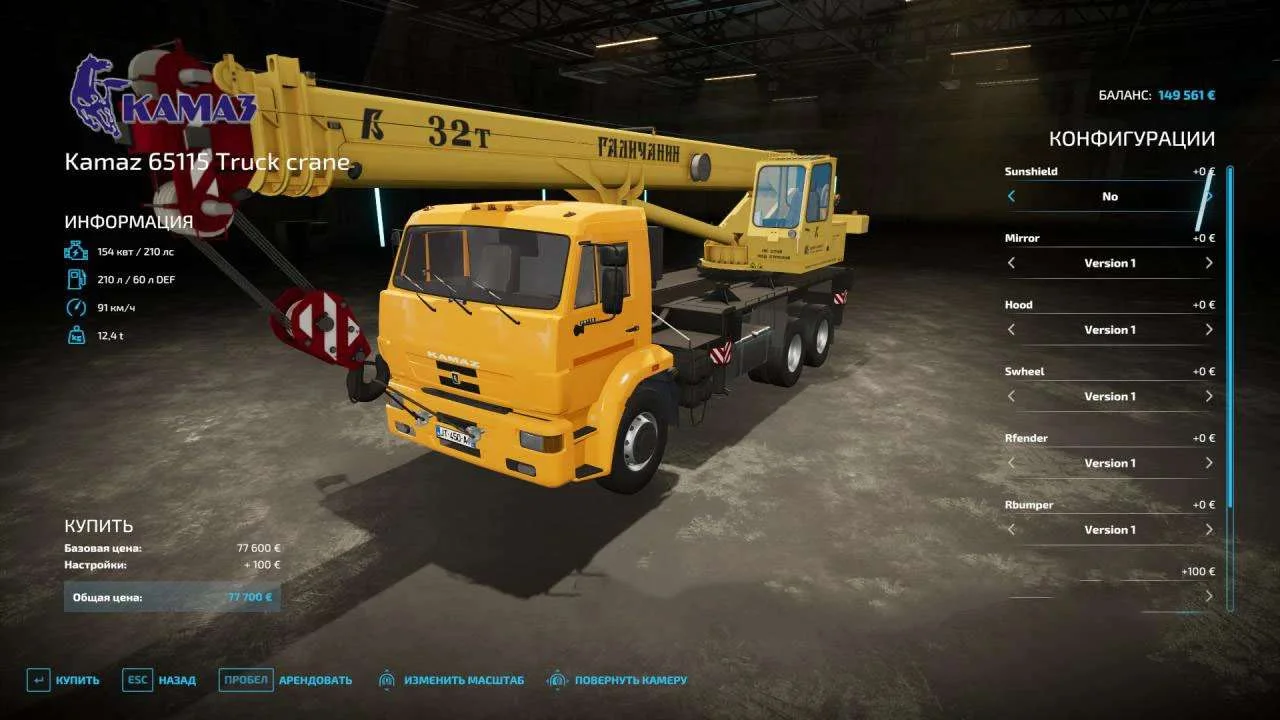 Truck Crane Kamaz v1.0 FS22 FS22 Mod Free Download