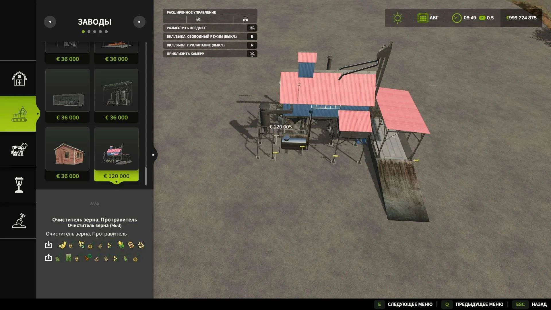 FS25 Grain purifier, retardant v1.1.1 Objects Mod FS25 Mod Free Download