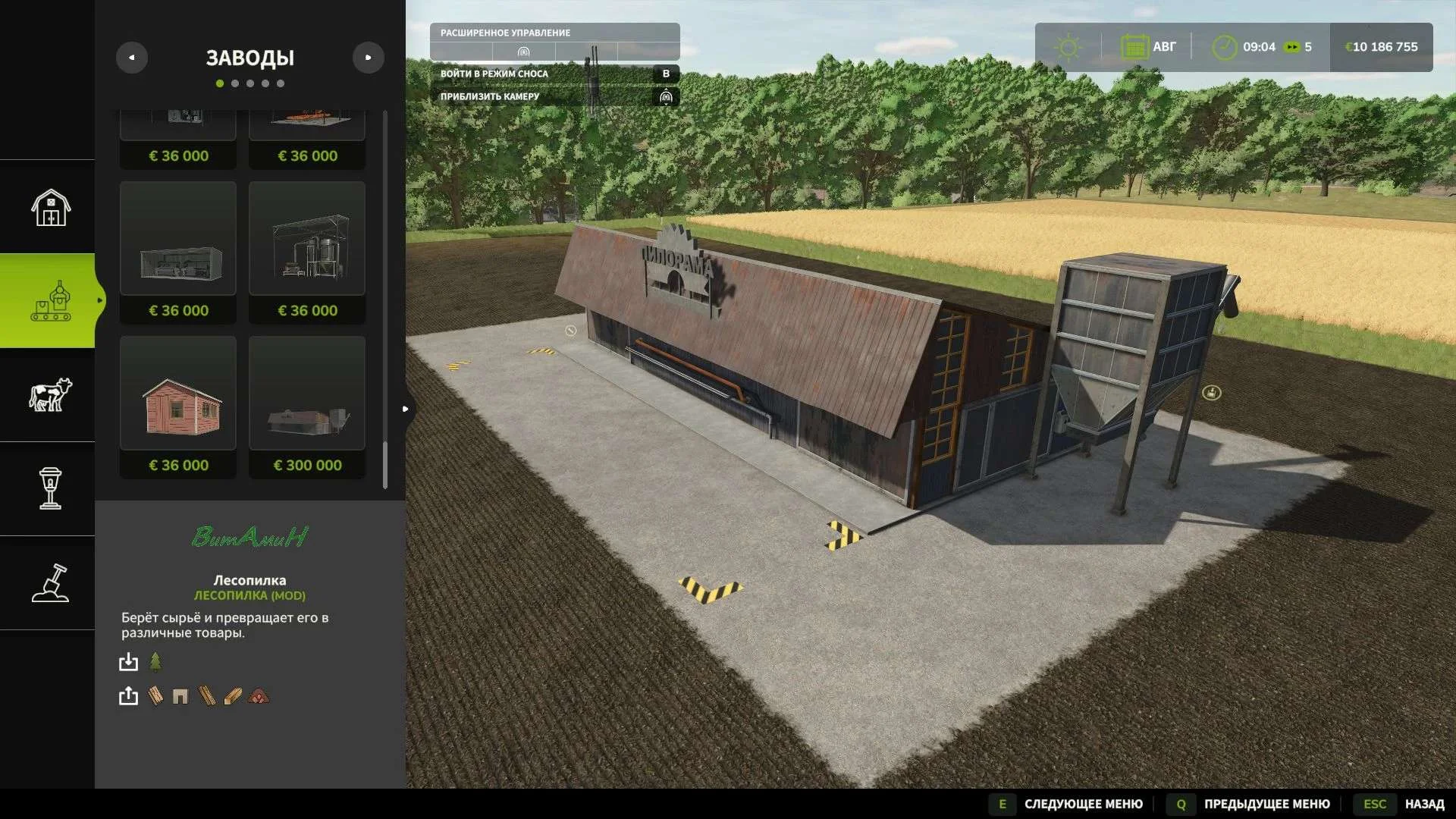 FS25 Sawmill v1.2 Objects Mod FS25 Mod Free Download