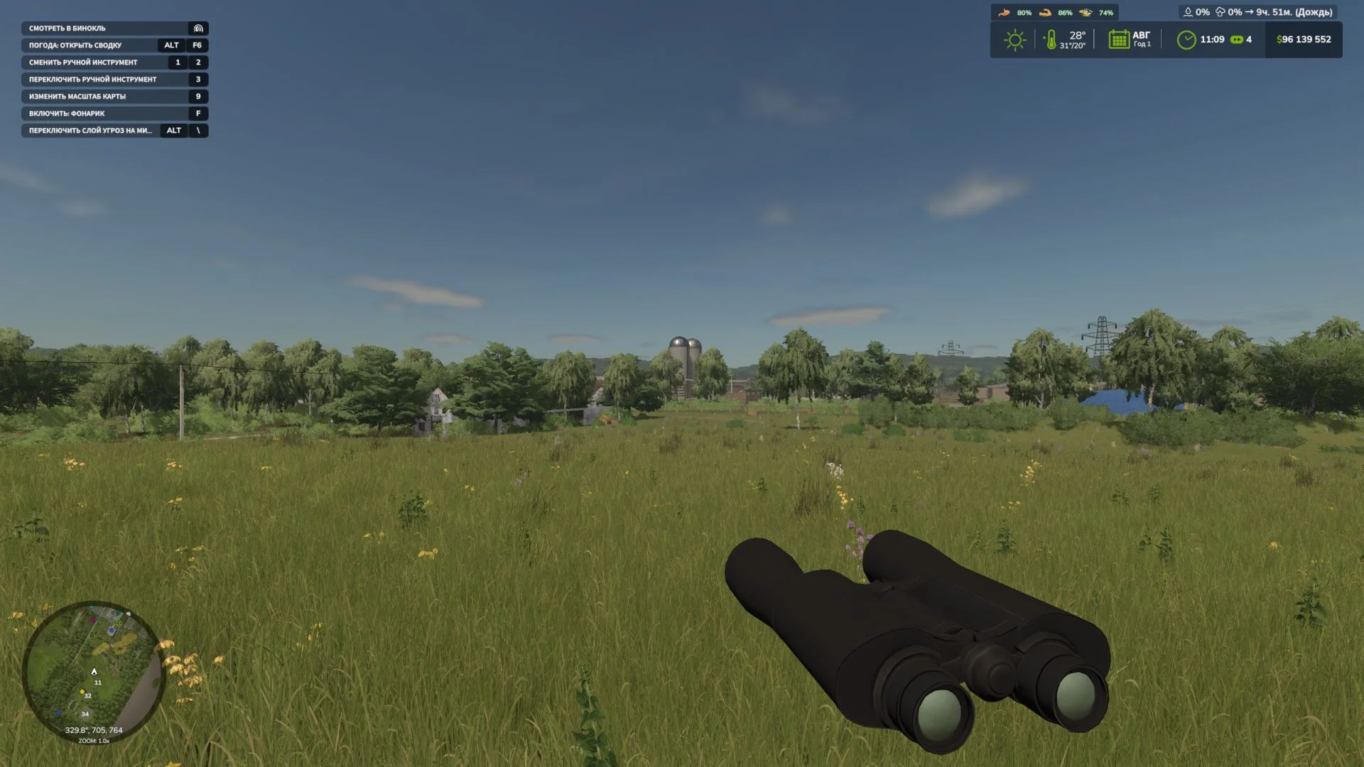 FS25 Binoculars V1.0 Other Mod