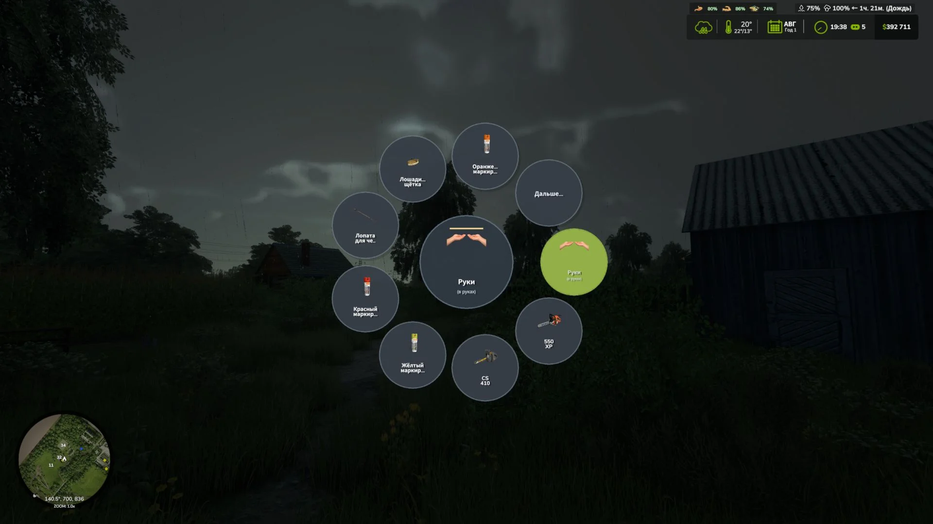 FS25 Circular Menu Of Hand Tools V1.0 Other Mod