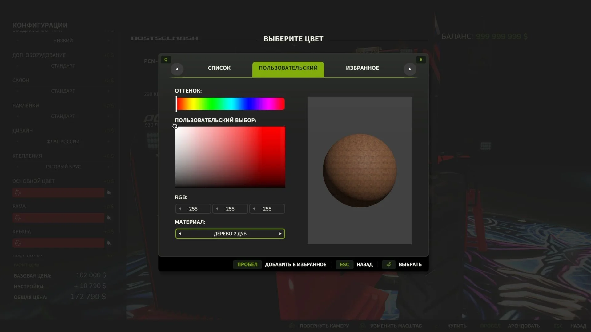 FS25 Extended Material Color Picker V1.0 Other Mod