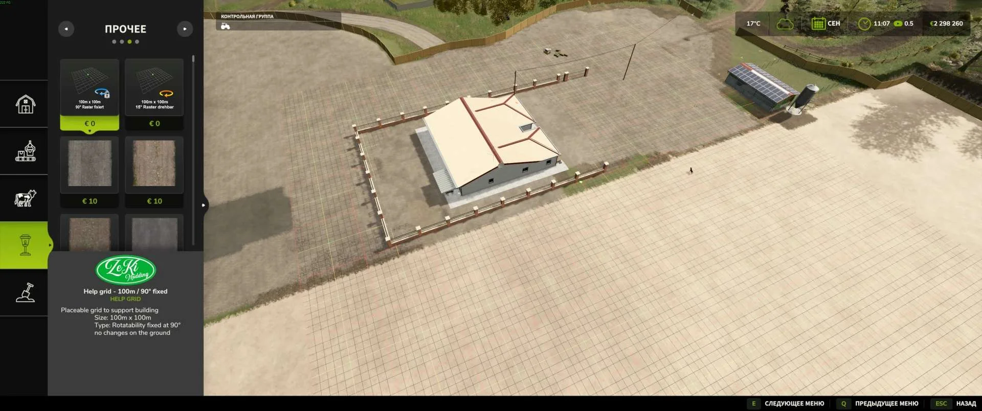 FS25 Help Grid v1.0 Other Mod