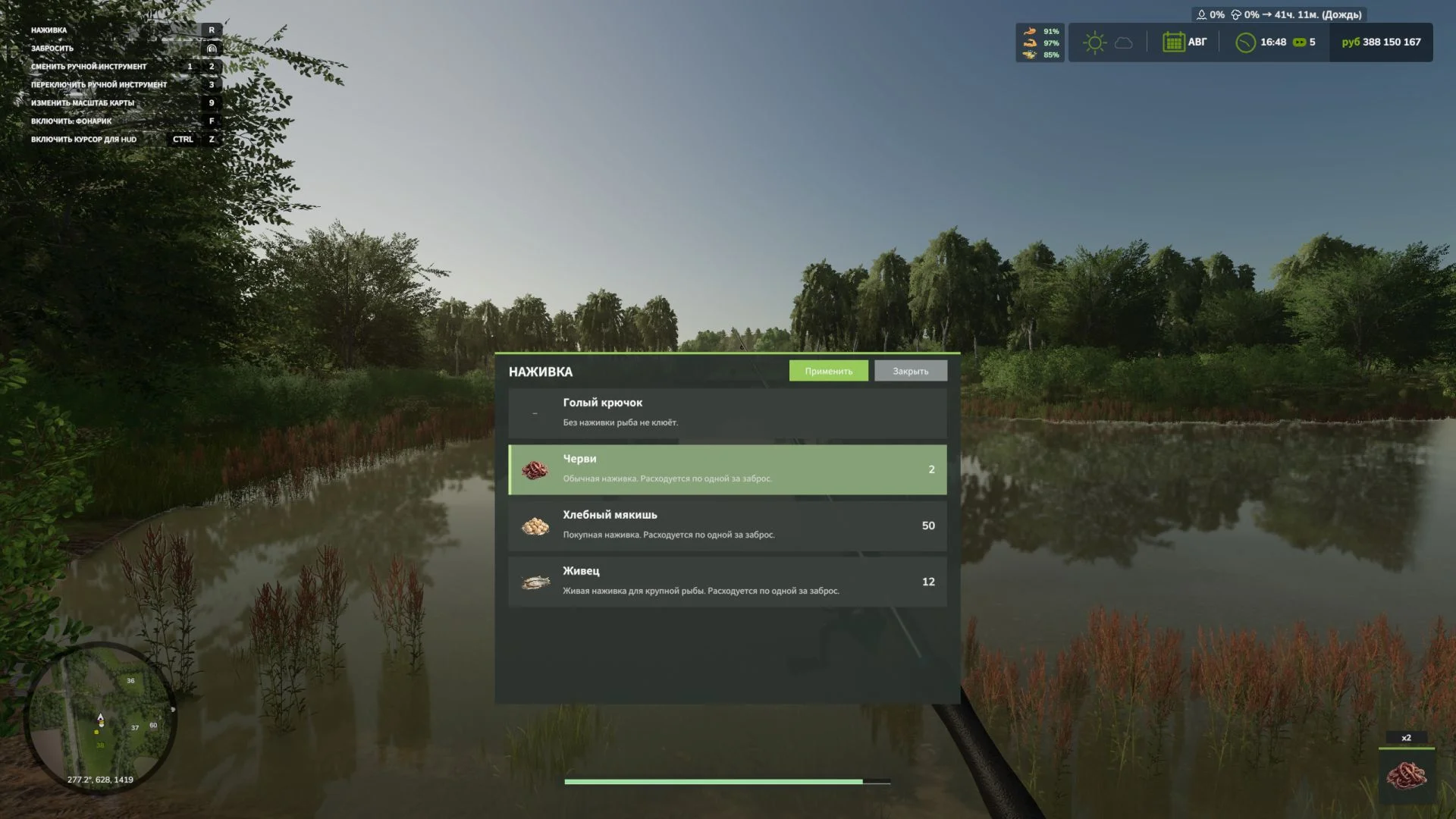 FS25 Live Farmer V1.8.6 Other Mod