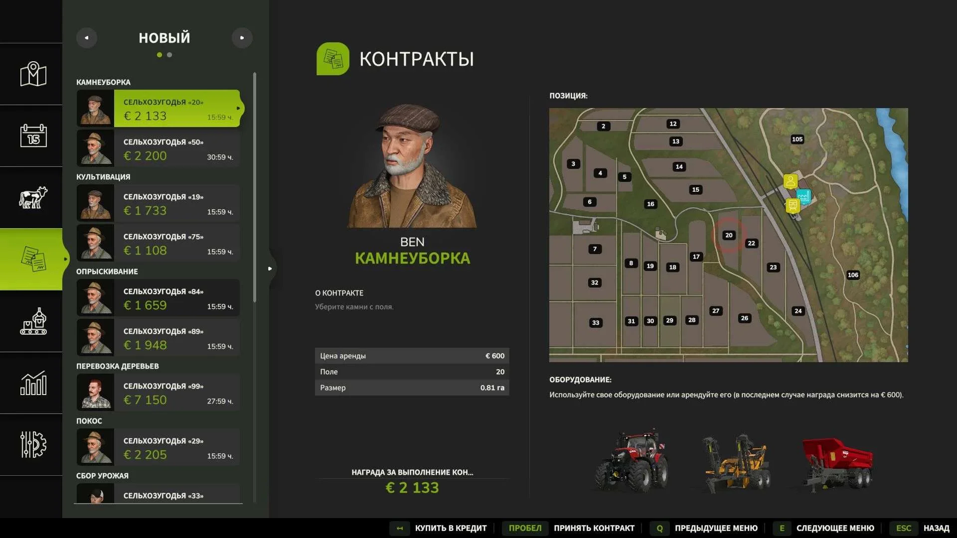 FS25 More Contracts v1.0 Other Mod FS25 Mod Free Download