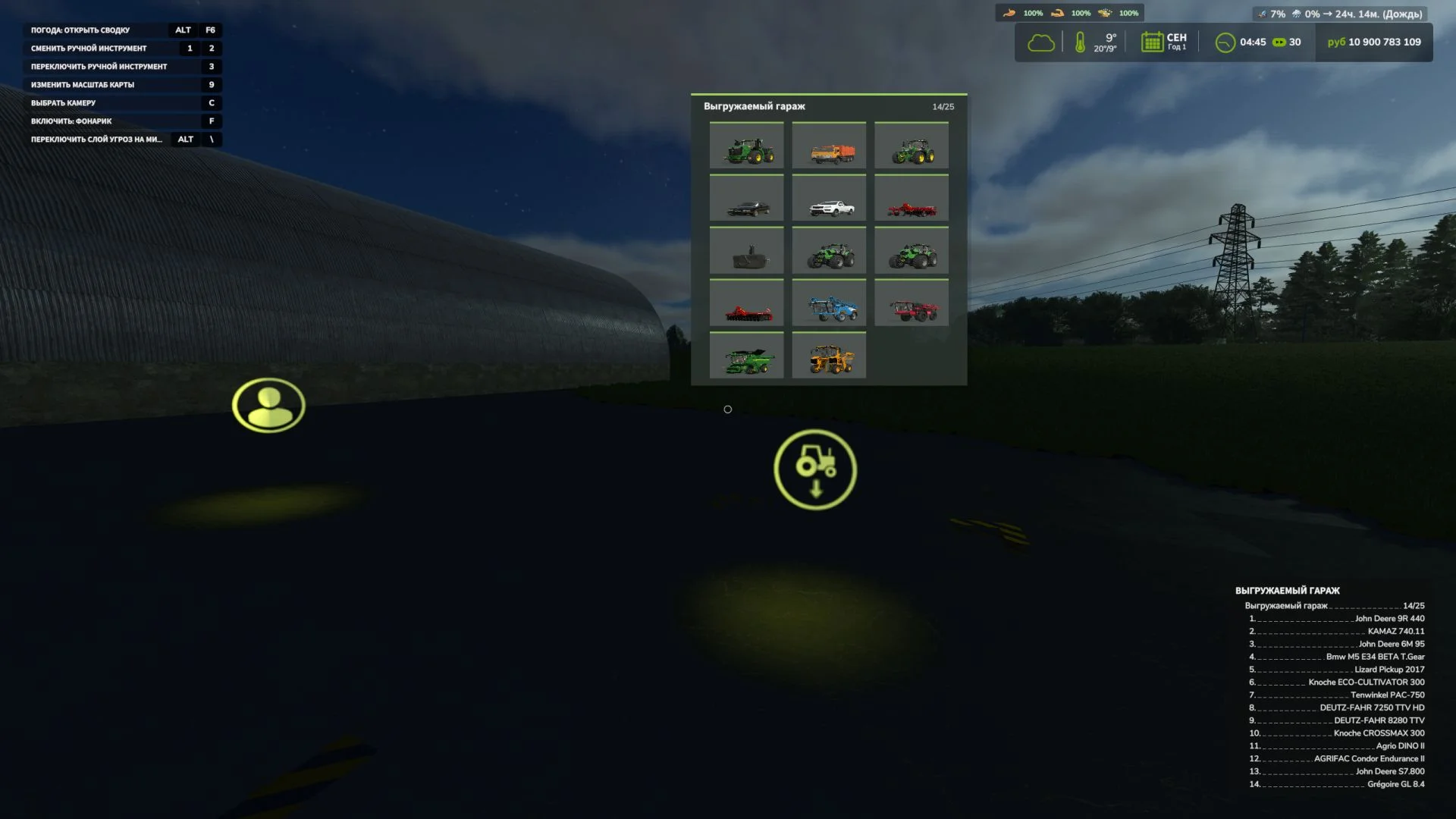 FS25 Unload Garage V1.0.2 Other Mod