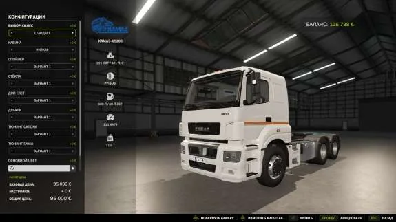 FS25 Kamaz 5490 and 65206 v1.0.0.1 Trucks Mod FS25 Mod Free Download