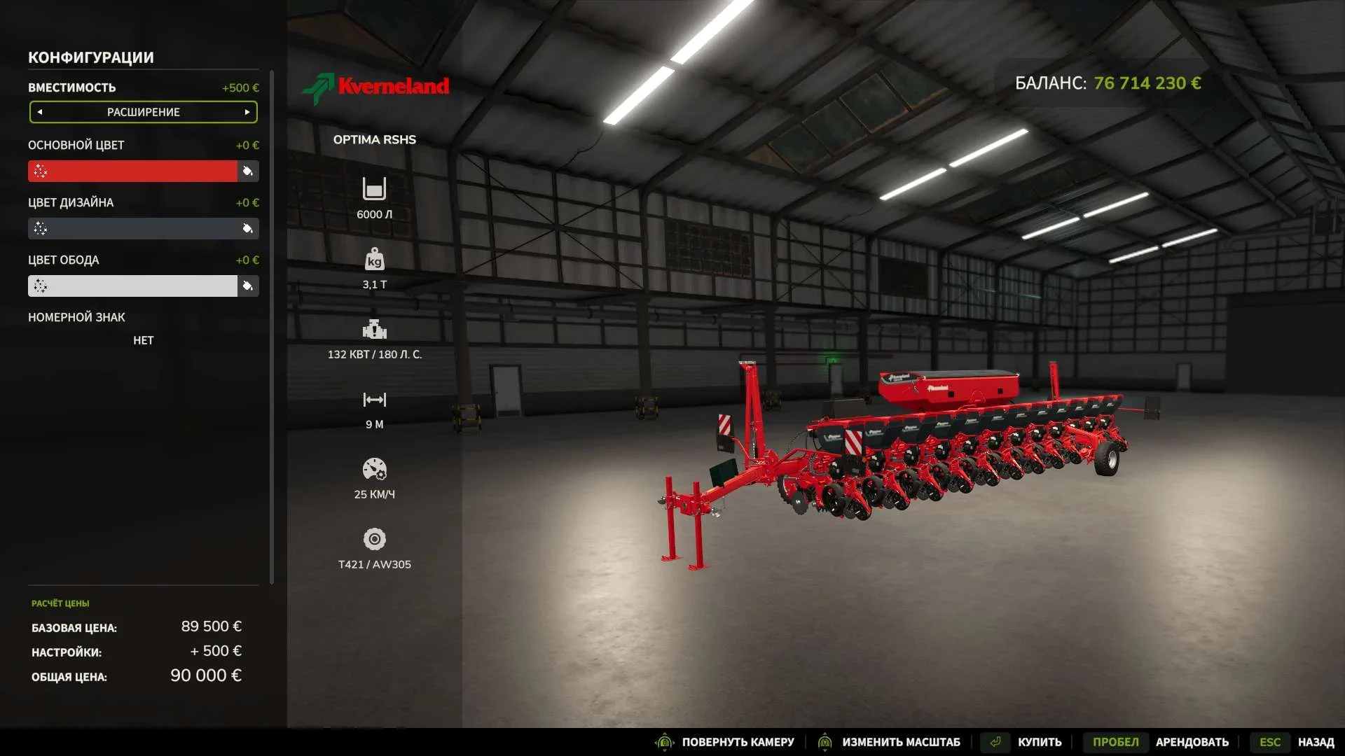 FS25 Optima RS 9m v1.0 Vehicles Mod FS25 Mod Free Download
